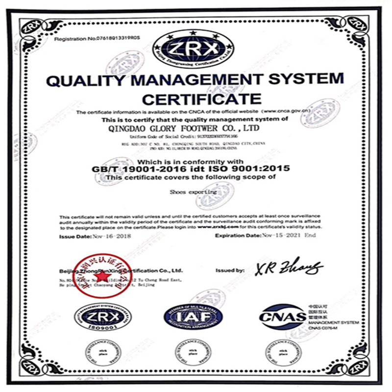 ترحيب تشينغداو المجد الأحذية للفوز شهادة ISO9001