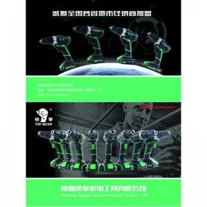 نانتونغ Tiequan أدوات الكهروميكانيكية المحدودة