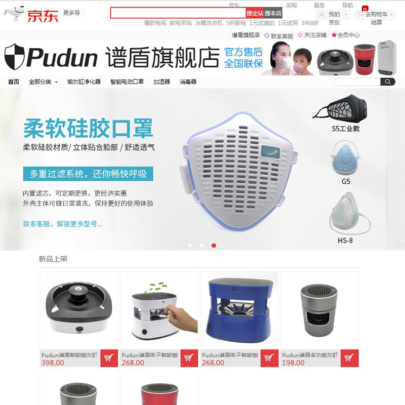 Jingdong pudun المتجر الرئيسي على الإنترنت !!!