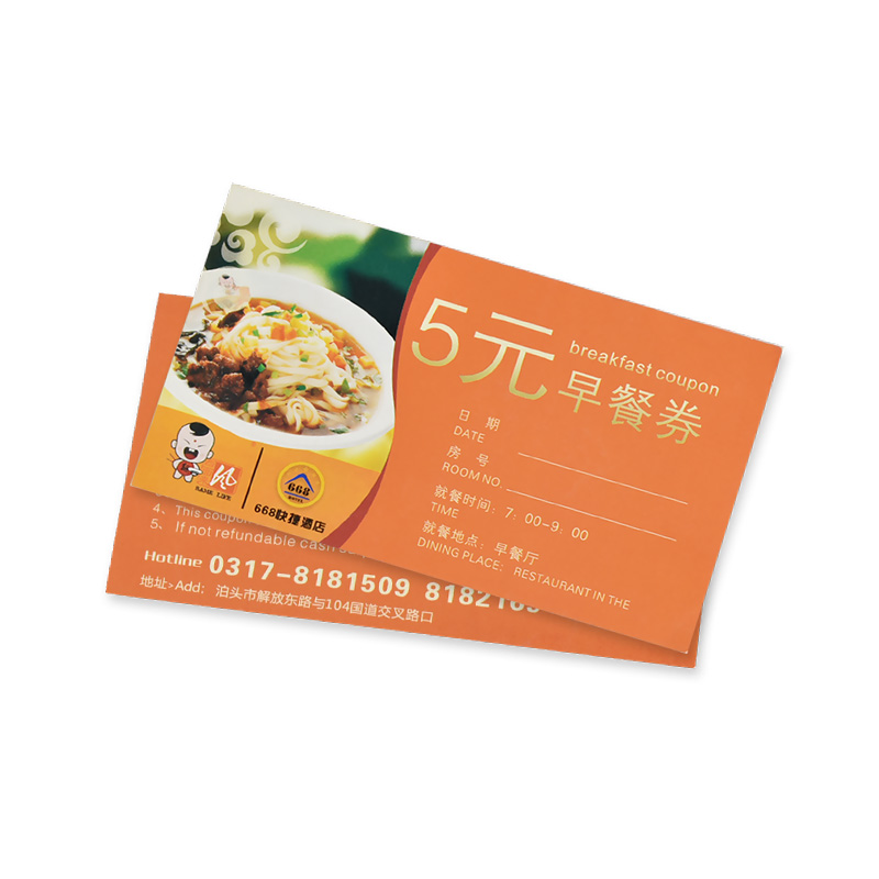 قسيمة الإفطار 001