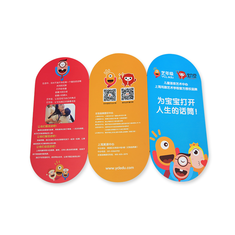 نشرة إعلانية ثلاثية الطيات (خاصة)