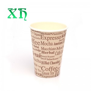 أكواب ورقية للقهوة أكواب ورقية مخصصة للمشروبات