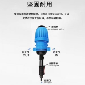 مضخة سماد نسبية أوتوماتيكية