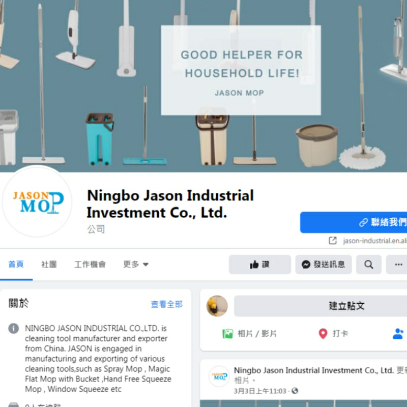 جايسون الفيسبوك