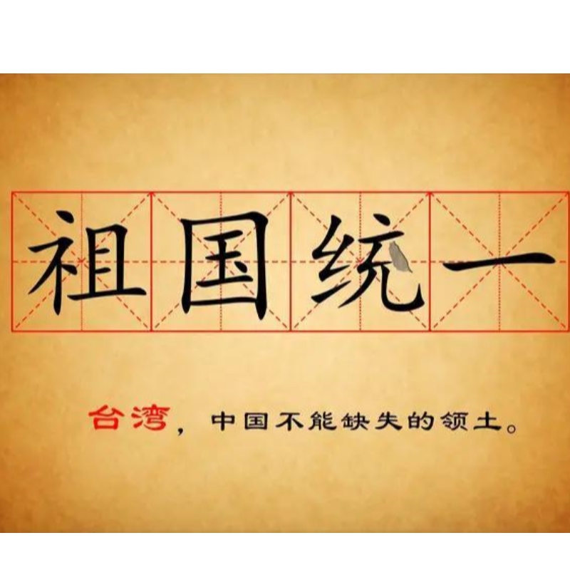 وزارة الخارجية: الصين لن تسمح أبدا باستقلال تايوان