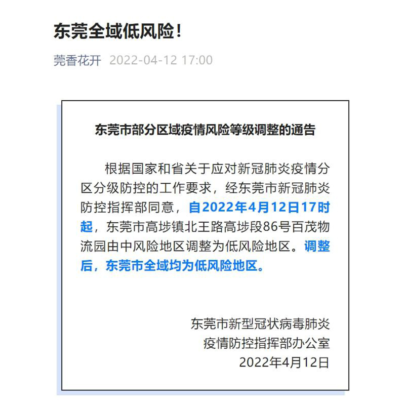 دونغقوان \\\\ \\\