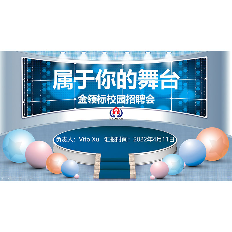 2022 Globao Hardware الحرم الجامعي التوظيف