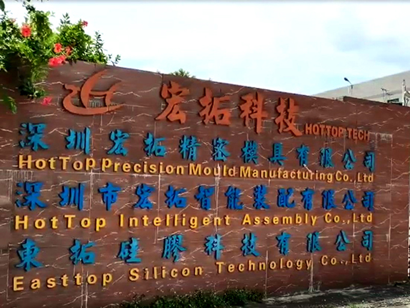 Hottop Plastic Electronics (Shenzhen) Co.,Ltd 