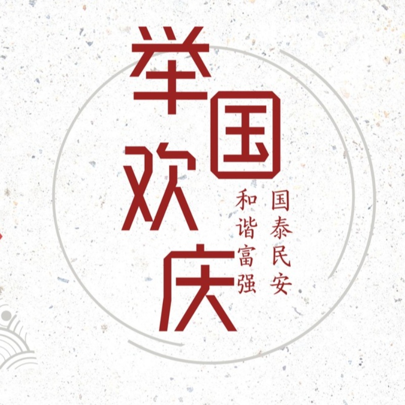 عطلة اليوم الوطني