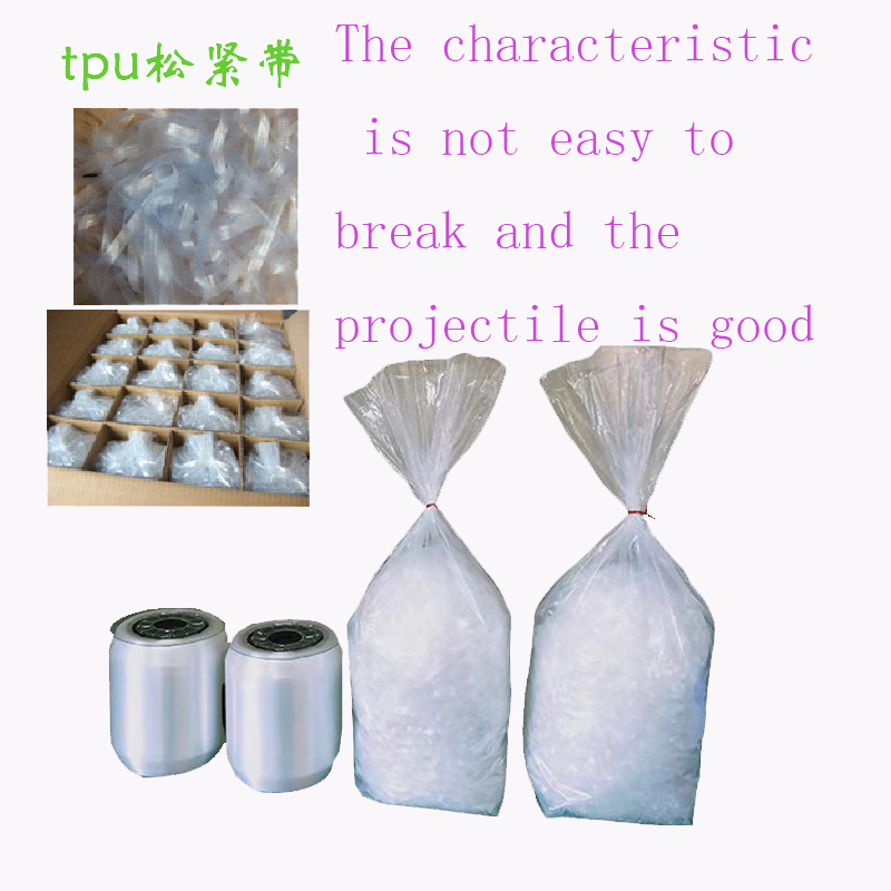 TPU شريط مرن