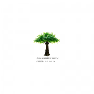 محاكاة شجرة بانيان FRP(قابل للتخصيص)