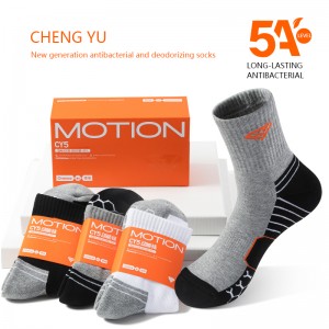 الجوارب الرياضية