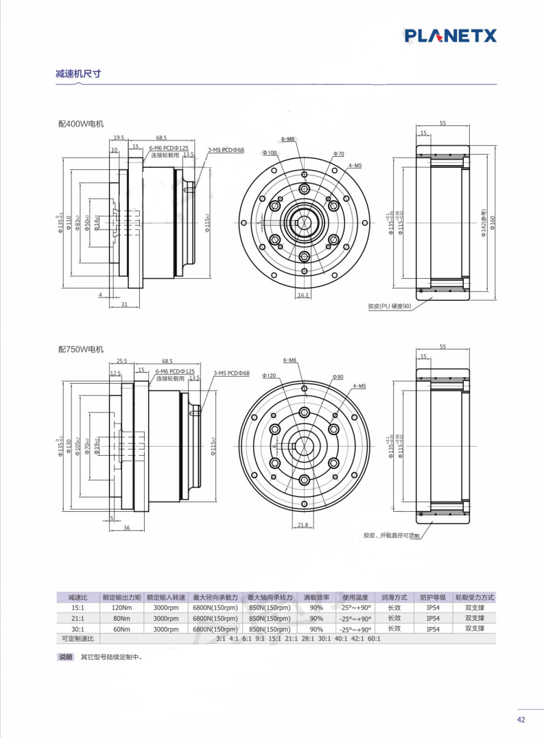 1594608637.png 普莱特样册2019(分页)_44.png